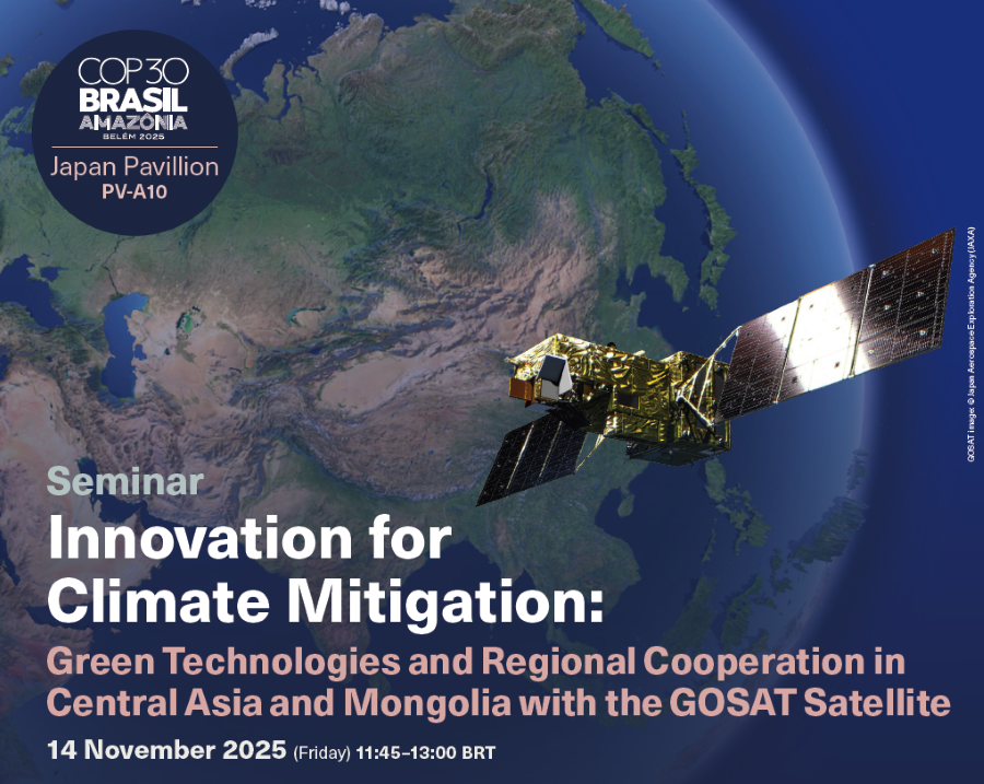 サイドイベントの紹介パンフ抜粋（引用元：中央大学）