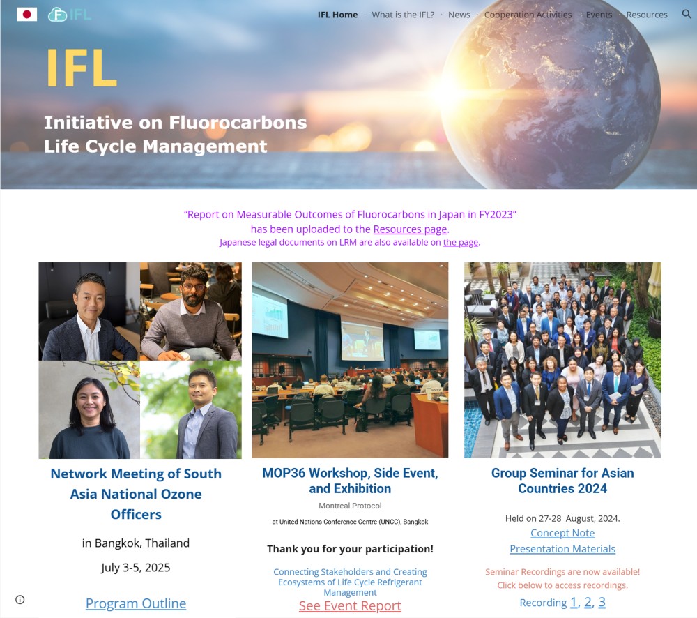 IFLホームページ