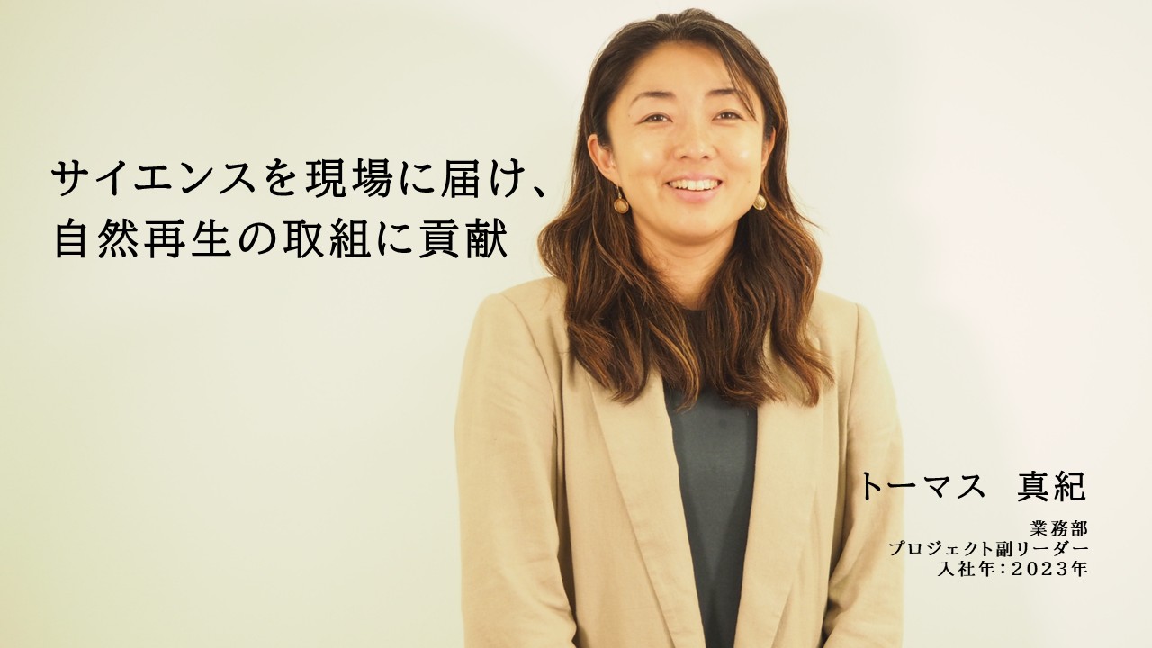 トーマス　真紀